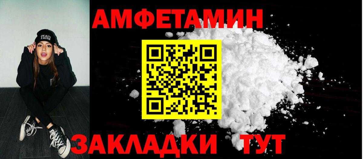 Белая Калитва  АМФЕТАМИН  Вход с VPN  АМФЕТАМИН Розовый 