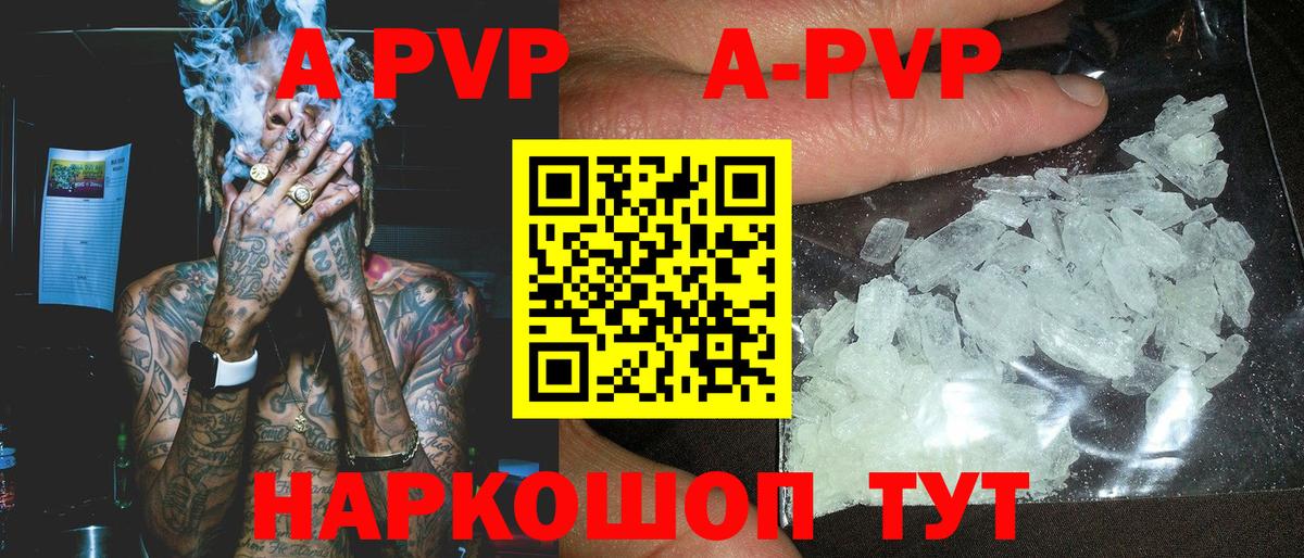 Alpha-PVP крисы CK Белая Калитва