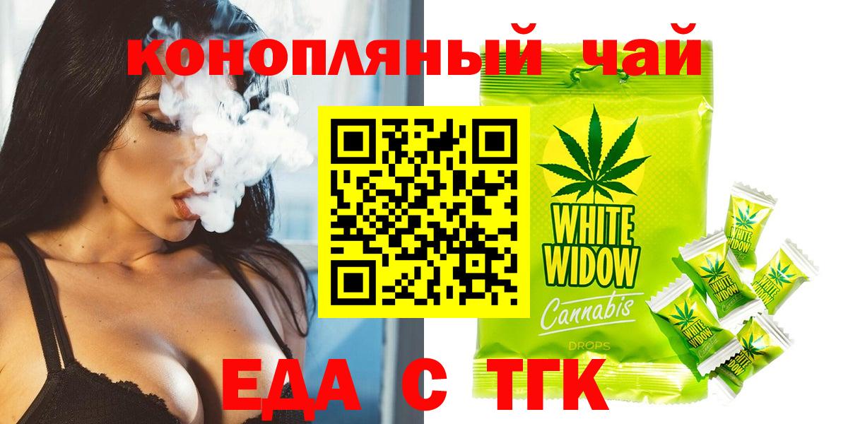 Белая Калитва  Cannafood конопля  Вход с VPN 