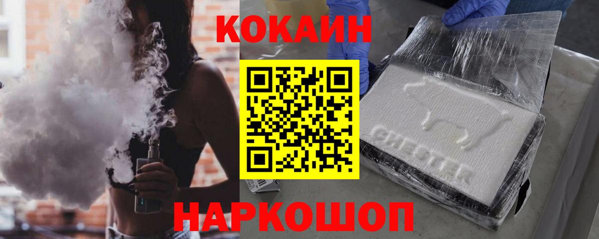Кокаин Колумбийский Белая Калитва