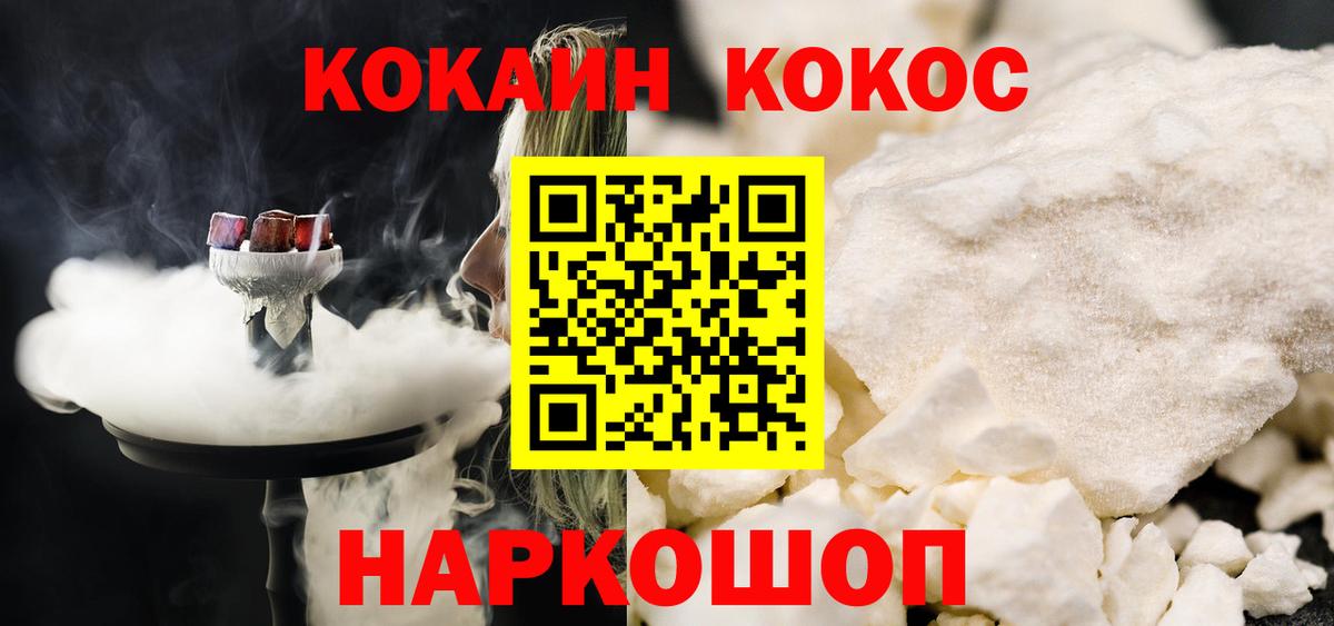 Cocaine Columbia  COCAIN 98%  КОКАИН  Белая Калитва  Вход с VPN 