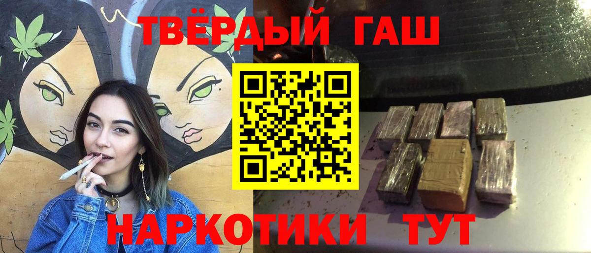 ГАШ  ГАШ 40% ТГК  Вход с VPN  Гашиш индика сатива  Белая Калитва 