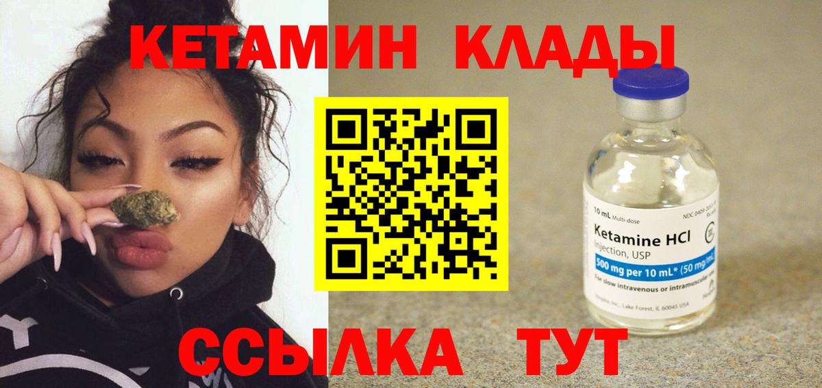 КЕТАМИН ketamine  Кетамин ketamine  Вход с VPN  Белая Калитва 
