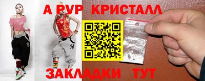 стафф Волгодонск