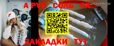 меф Волжск