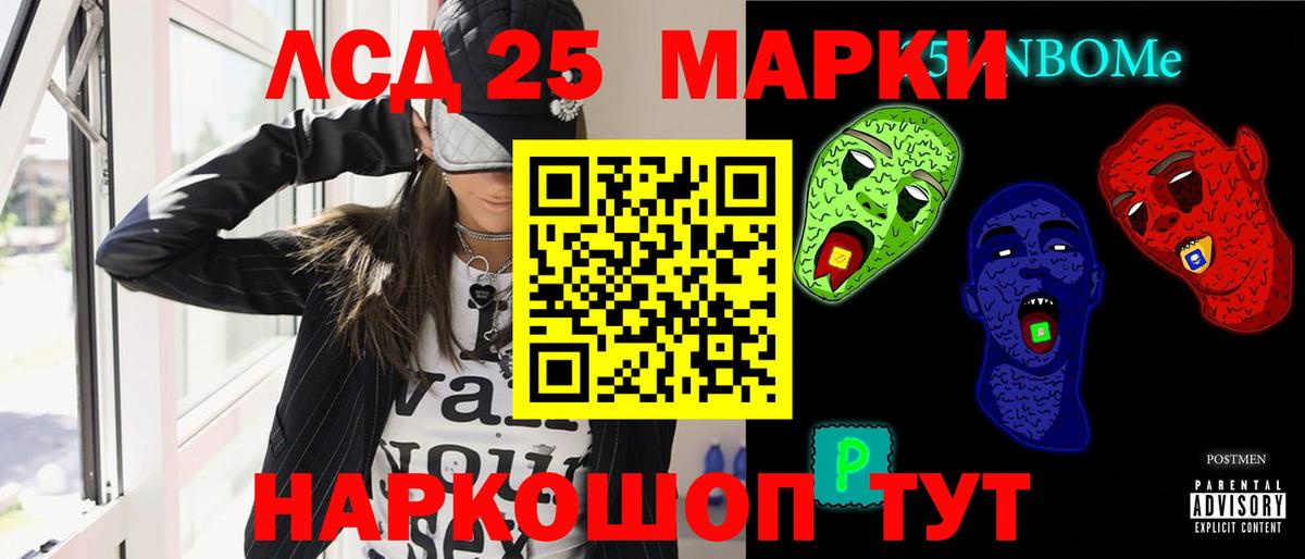 Лсд 25 экстази ecstasy  ЛСД экстази кислота  Белая Калитва  Вход с VPN 