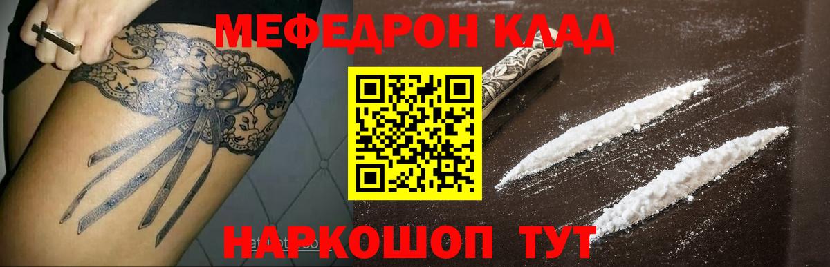 Меф кристаллы Белая Калитва