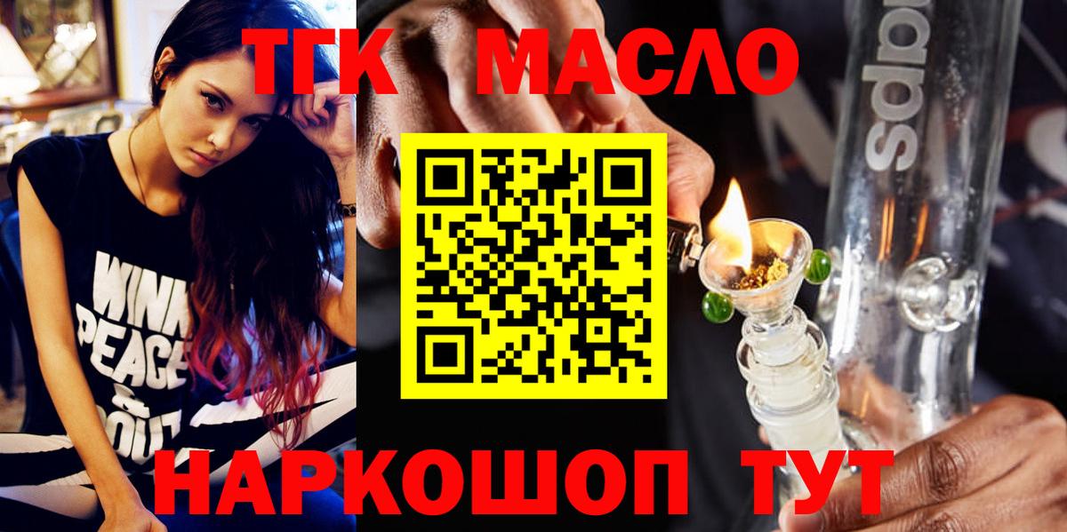 Дистиллят ТГК вейп Белая Калитва