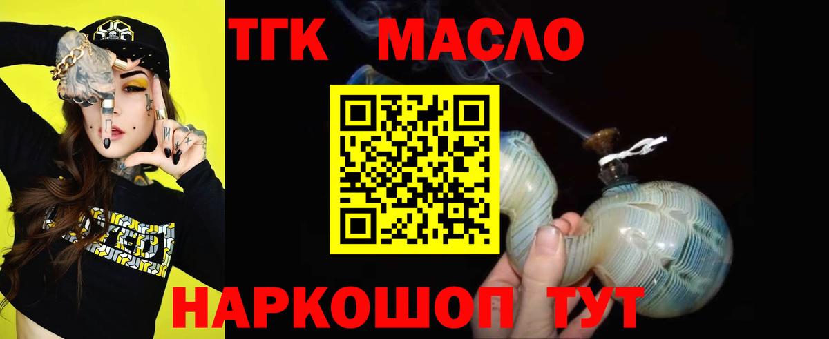 Белая Калитва  ТГК вейп  Вход с VPN 